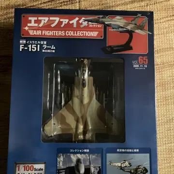 F-15I 라무 1/100 스케일 모형