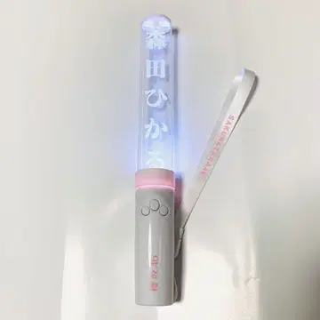 모리타 히카루 응원봉