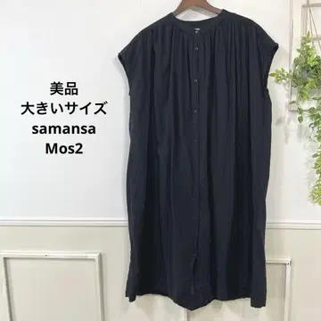24 새상품급 빅 사이즈 samansa Mos2 블랙 원피스