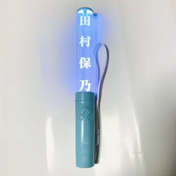타무라 호노 응원봉