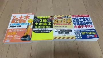 2급 토목 시공 관리 기술자 4권 세트