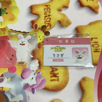 타베코 동물 LAND 사원증 토끼