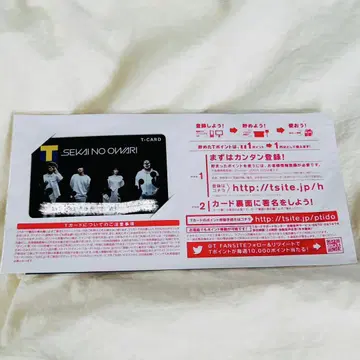 SEKAI NO OWARI 세카오와 T 카드