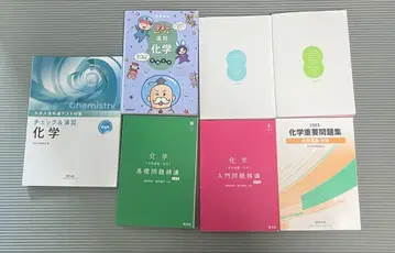 고등학교 화학 참고서 묶음 판매