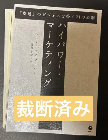 고출력 마케팅