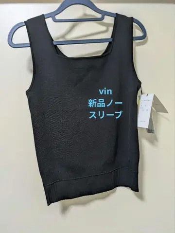 vin 새상품 슬리브리스