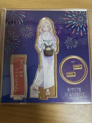 렌노소라 호쿠리쿠 불꽃축제 아크릴 스탠드 세라스 야나기타 릴리엔펠트