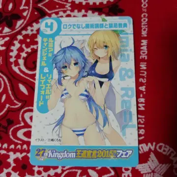 로쿠데나시 마술 강사와 금기 교전 혜택