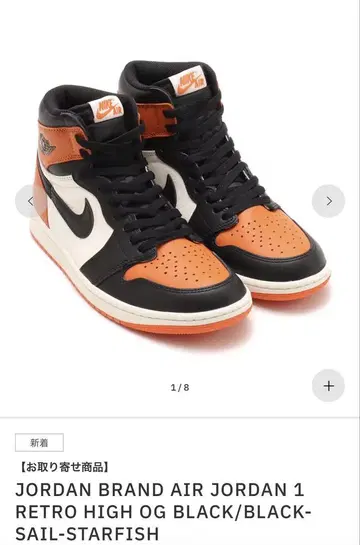 조던 에어 조던 1 레트로 하이 OG