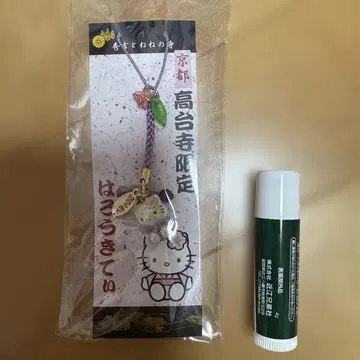 지역 한정 키티 헬로키티 교토 고다이지 한정 네자케 스트랩 산리오