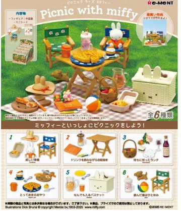 리멘트 picnic with miffy BOX 상품 1BOX