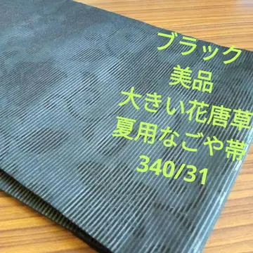 3777 새상품급 상복의 시대는 끝났습니다 유행합시다 블랙!