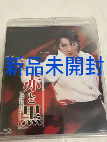 미개봉 새상품 Blu-ray 레드와 블랙