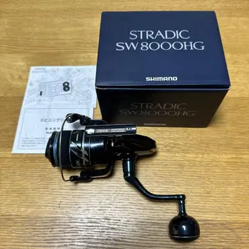 시마노 24STRADIC SW8000HG