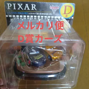 픽사 제일복권 해피 복권 D상 장면 피규어 카즈 크로스 로드