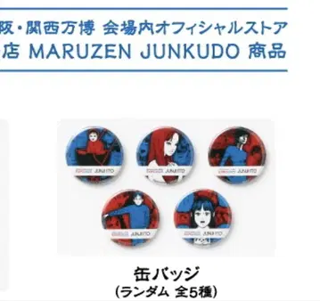 캔뱃지 (랜덤 5종) MARUZEN JUNKUDO