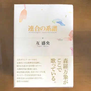 연합의 계보  호성