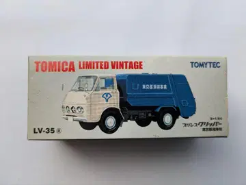토미카 TOMICA LIMITED 쓰레기 수거차 도쿄도 청소국