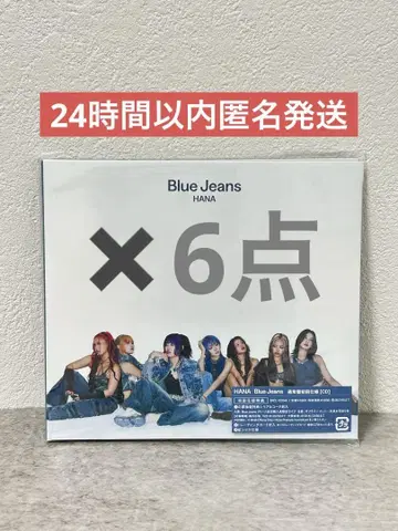 HANA Blue Jeans CD 일반ver. 혜택 없음 6종 세트