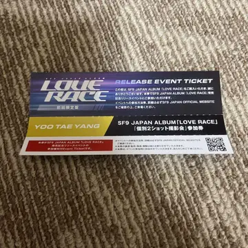 SF9 LOVE LACE 리리콘서트 투샷 테얀