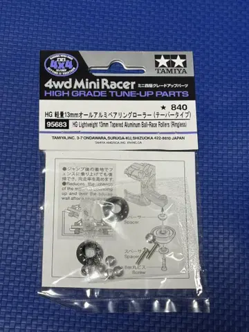 타미야 정품 경량 13mm 테이퍼 타입 알루미늄 베어링 롤러 블랙