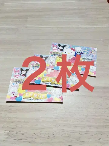 산리오 퓨로랜드 2장