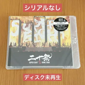 SUPER EIGHT 20주년 기념 일반ver. BluRay