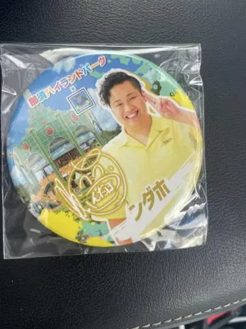 피셔스  나스 하이랜드 파크 캔뱃지