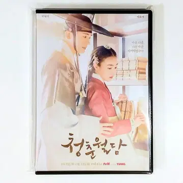 박형식 DVD 청춘 월담 - 운명을 뛰어넘어
