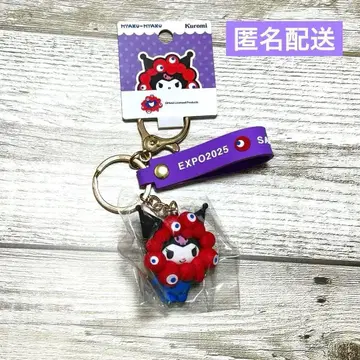 엑스포 산리오 쿠로미 미야쿠미야쿠 입체 마스코트 키링