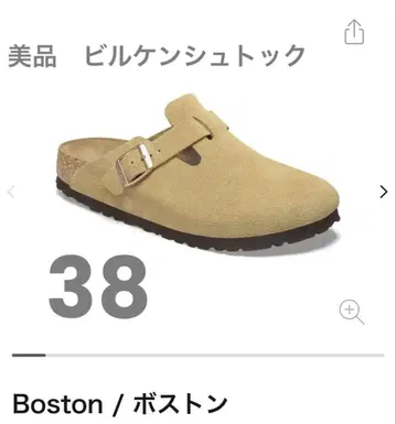 새상품급 버켄스탁 보스턴 38 베이지