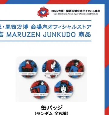 캔뱃지 (랜덤 5종) MARUZEN JUNKUDO