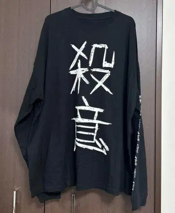 DEZERT 살의 롱 슬리브 긴팔 티셔츠 미사용품