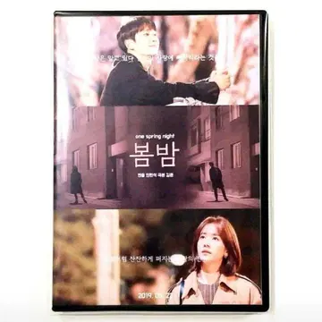 정혜인 DVD 어느 봄날 밤에