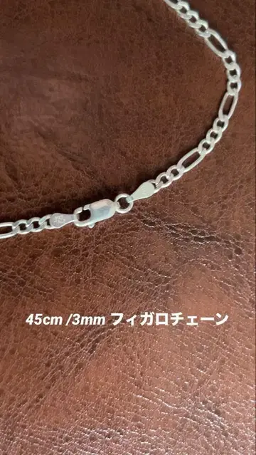 45cm 폭 3mm [피가로 체인] 이탈리아 실버 925 목걸이