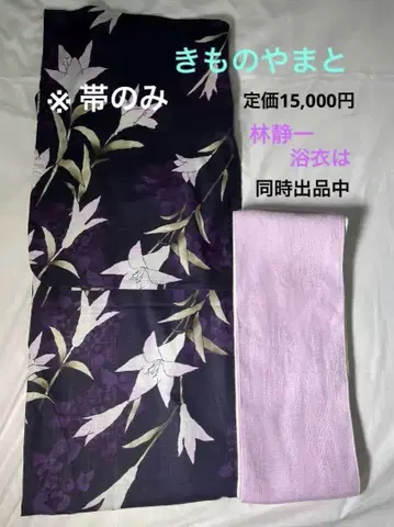 기모노 야마토 린넨 오비 단품 반폭 오비 유카타 오비