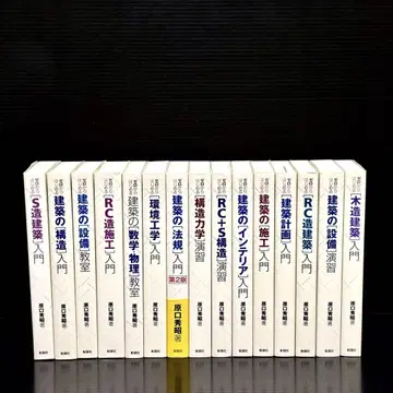 제로에서 시작하는 건축 입문 15권 세트