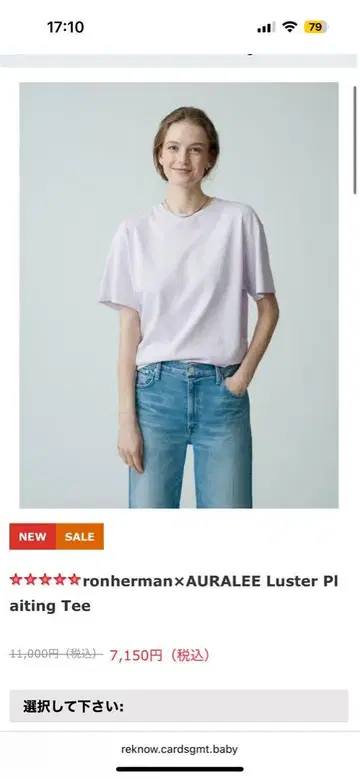 Ronherman 별주 오라리 Luster Plaiting Tee