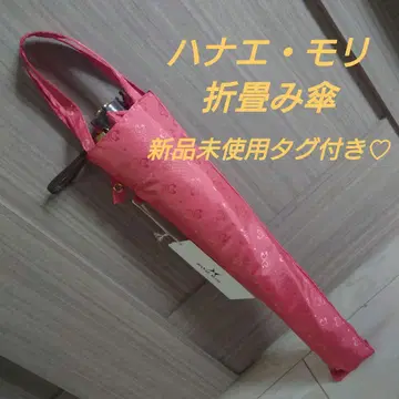 택 포함 미사용 새상품 하나에 모리 접이식 우산