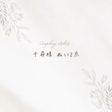 천히로님, 인형 2벌