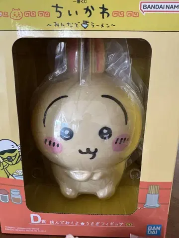 치이카와 제일복권 D상 토끼 피규어
