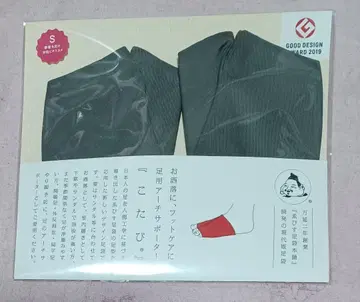 에비스 타비 본점 코타비 사이즈 S