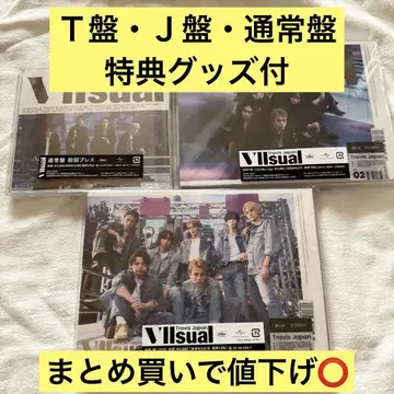 트라자 Travis Japan VIIsual T판 J판 일반ver 앨범