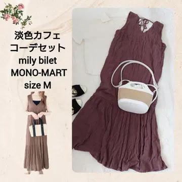 미색 카페 코디 세트 코디 판매 mily bilet MONO-MART