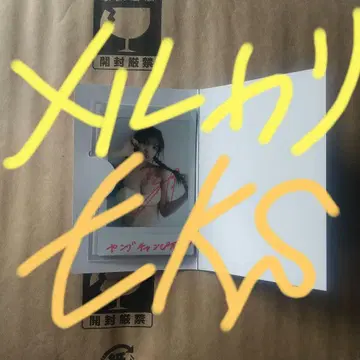 쿠로사키 나나코 친필 사인 폴라로이드 당첨 상품 추첨