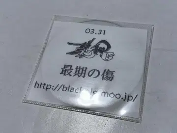 블랙 PiG 한정판 CD 최후의 상처