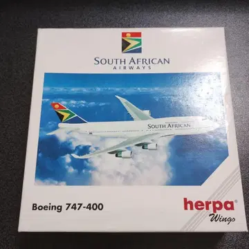 herpa 헬파 1/500 남아프리카 항공 B747-400