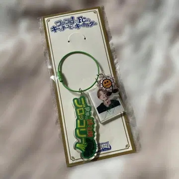 야기 유세이 캐치 복사 키링