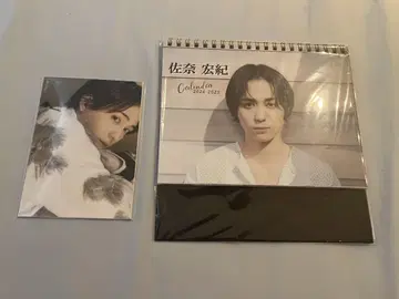 사나 히로노리 달력 2024-2025