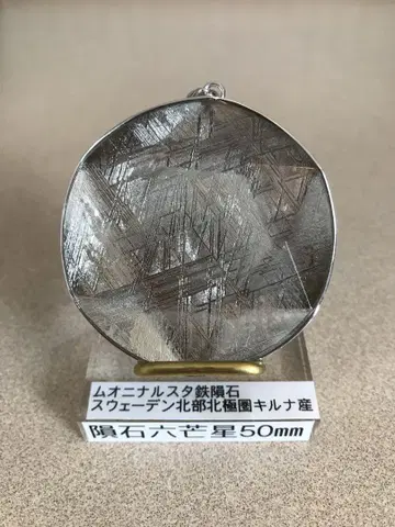 특대형 철운석 육각형 펜던트 50mm